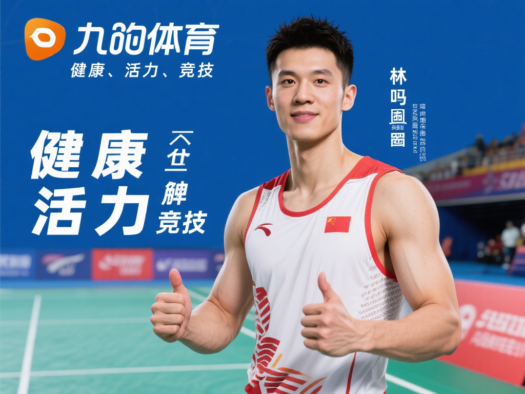 经过多方了解和官方信息确认，九游体育的代言人正是国